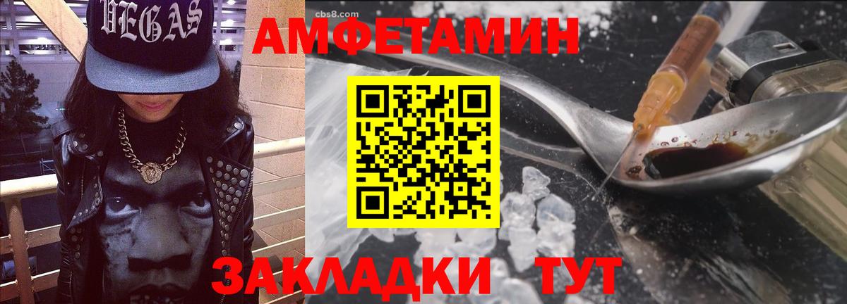 Амфетамин  Вход с VPN  Юрга  АМФ 97% 