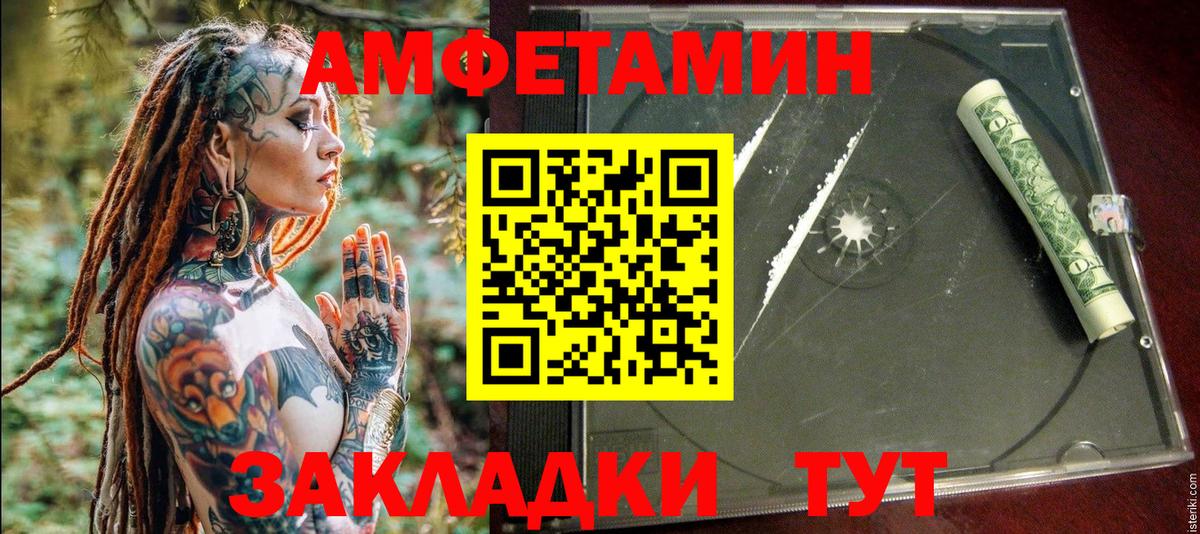 Amphetamine VHQ Юрга