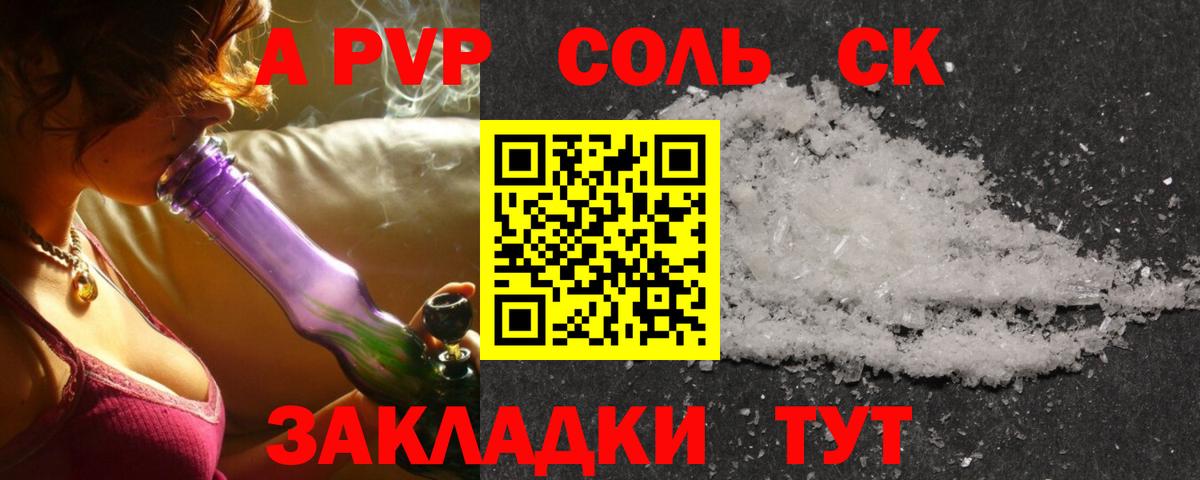 Alpha-PVP СК КРИС  Alfa_PVP СК  как найти наркотики  Юрга  Вход с VPN 