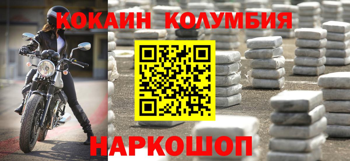 Кокаин Columbia  Вход с VPN  Юрга  Кокаин Перу 