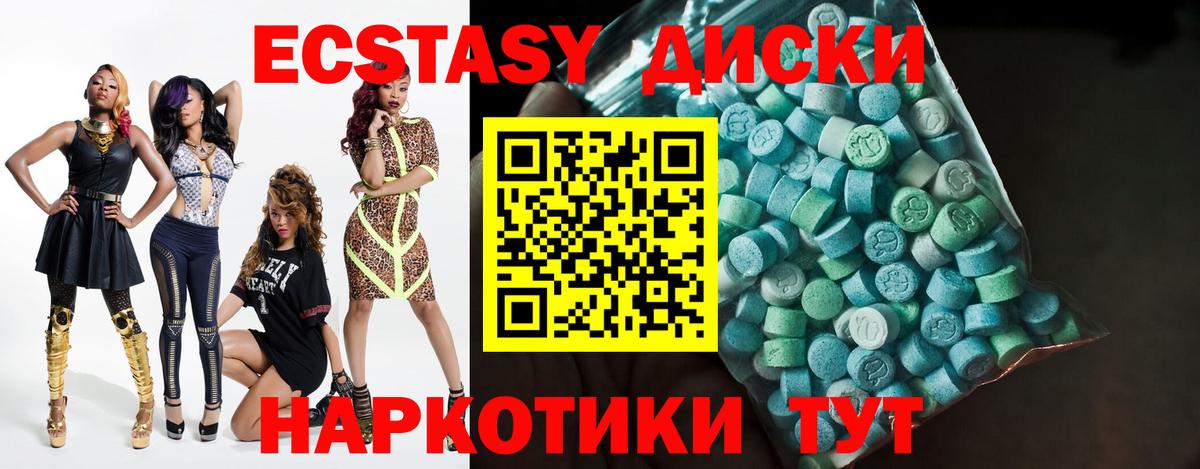 Экстази Дубай  Экстази  Ecstasy 99%  где продают наркотики  Вход с VPN  Юрга 