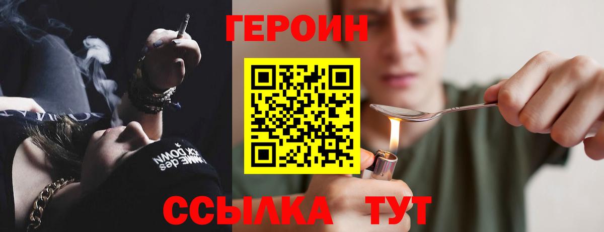 Юрга  Героин  Вход с VPN  ГЕРОИН Афган 