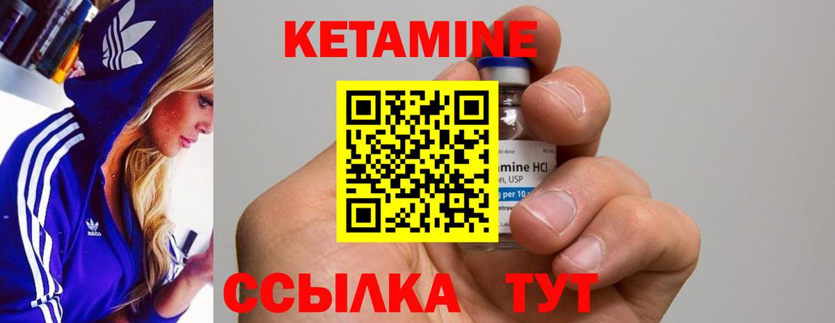 Юрга  Кетамин ketamine  Вход с VPN 