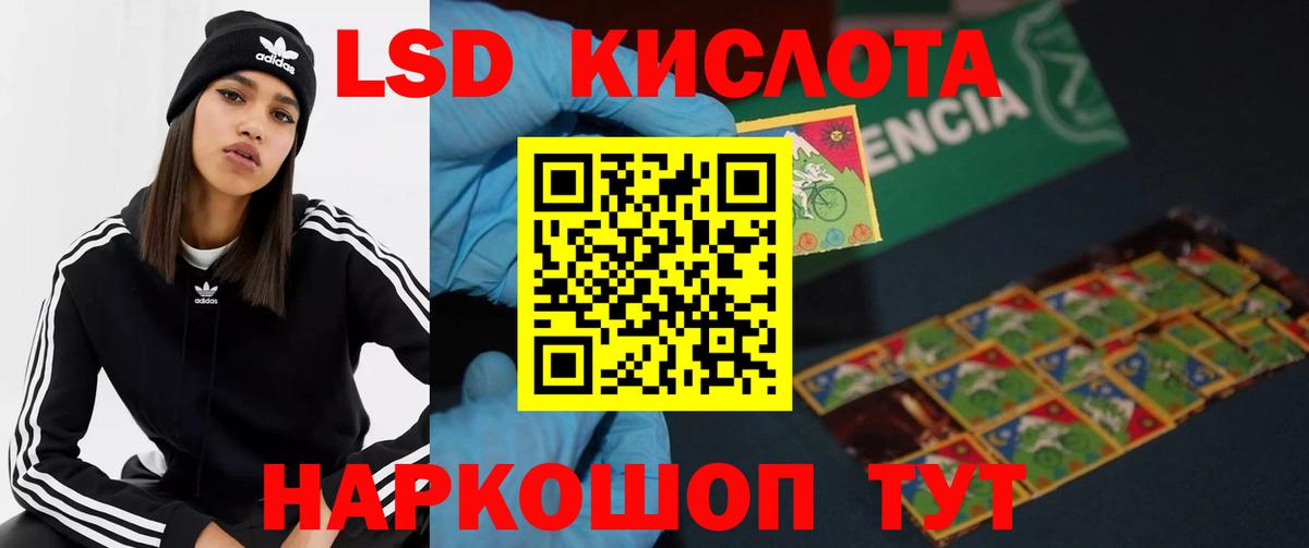 LSD-25 экстази ecstasy  Вход с VPN  Лсд 25 экстази кислота  Юрга 