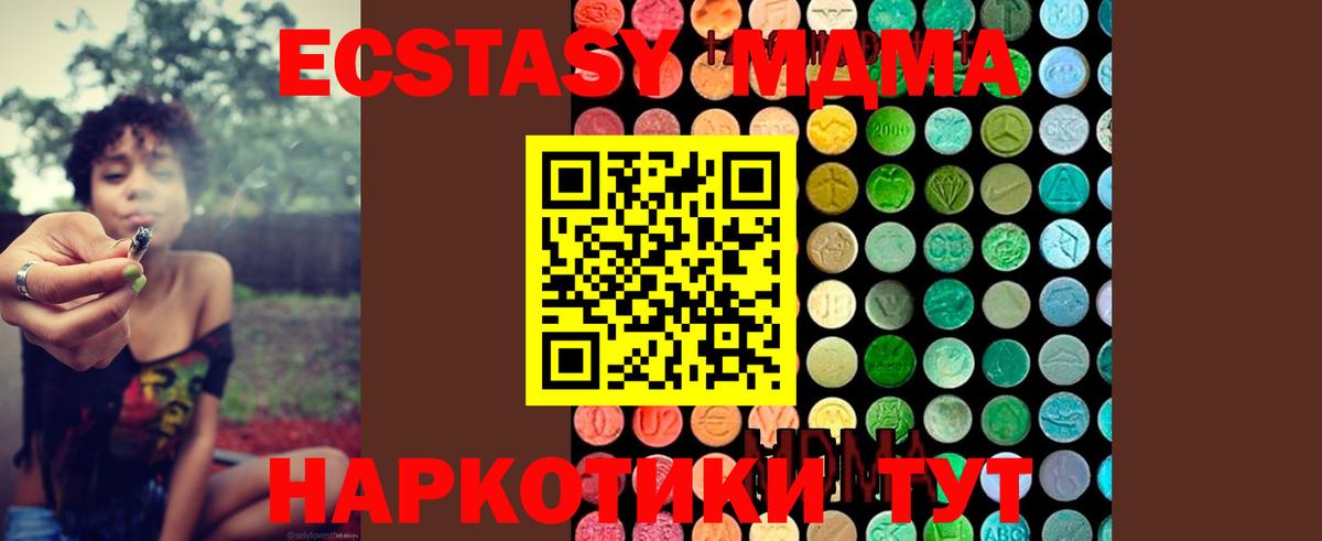 МДМА кристаллы  MDMA crystal  Юрга  Вход с VPN 