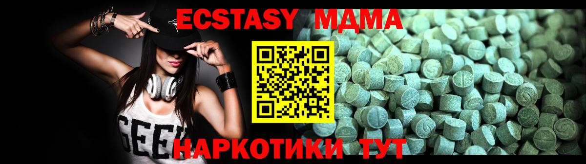 МДМА кристаллы Юрга