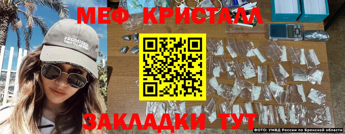 Мефедрон Юрга