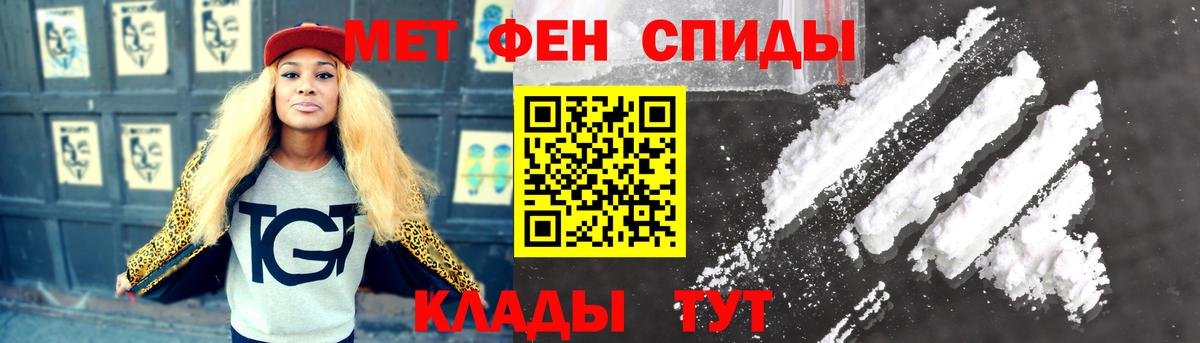 Юрга  Метамфетамин  Вход с VPN  Первитин Декстрометамфетамин 99.9% 