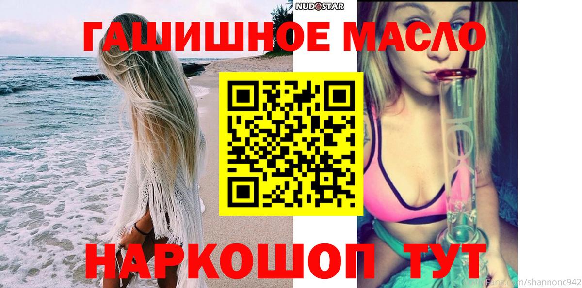 ТГК THC oil  Дистиллят ТГК вейп с тгк  Юрга    ССЫЛКА  Вход с VPN 